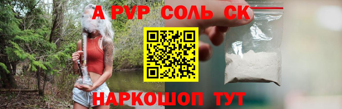 APVP мука Избербаш
