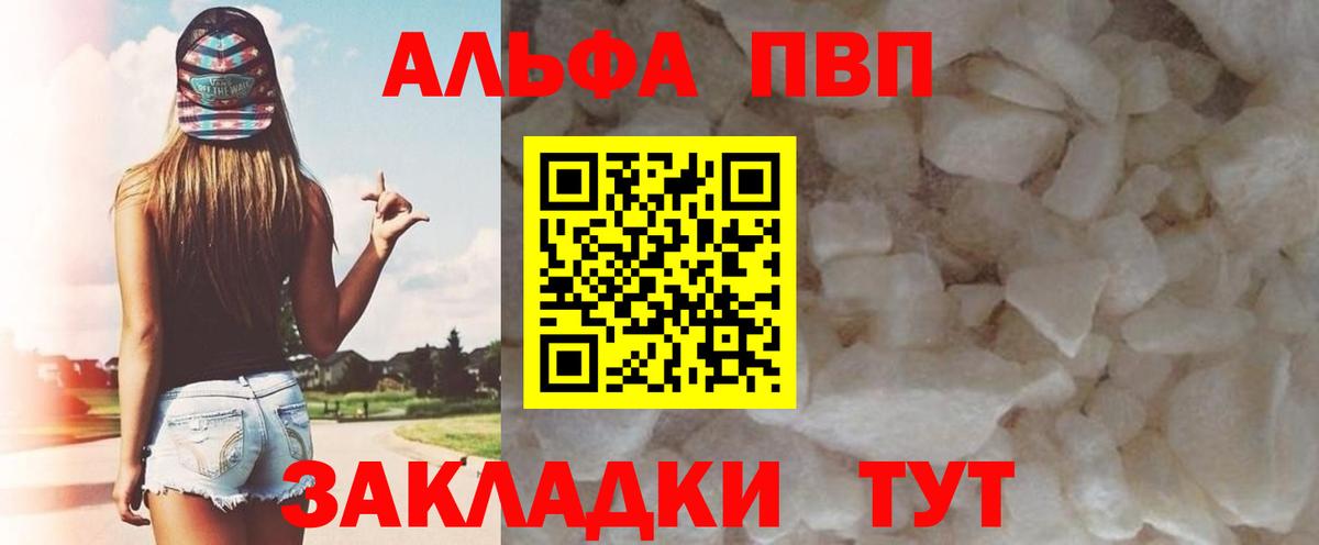 Альфа ПВП мука  Вход с VPN  Избербаш  продажа наркотиков  Alpha-PVP кристаллы  Alpha PVP крисы CK 