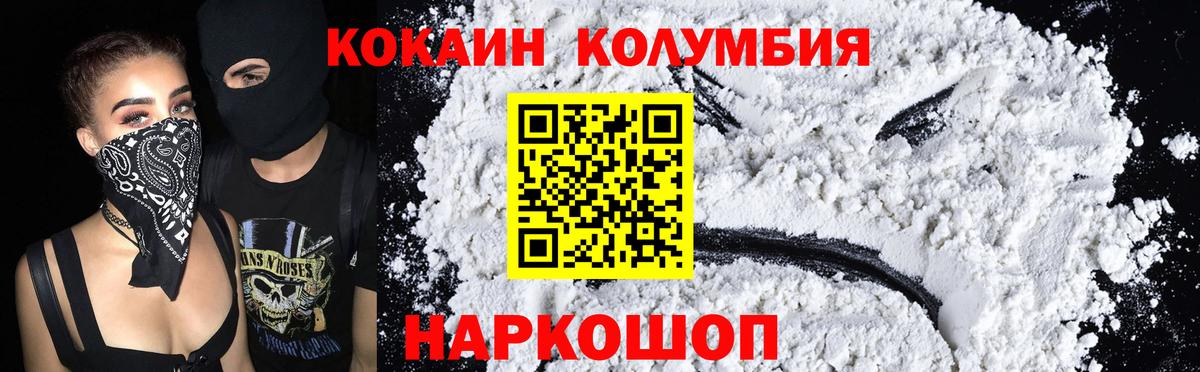 Избербаш  КОКАИН Fish Scale  Cocaine Колумбийский  Вход с VPN 