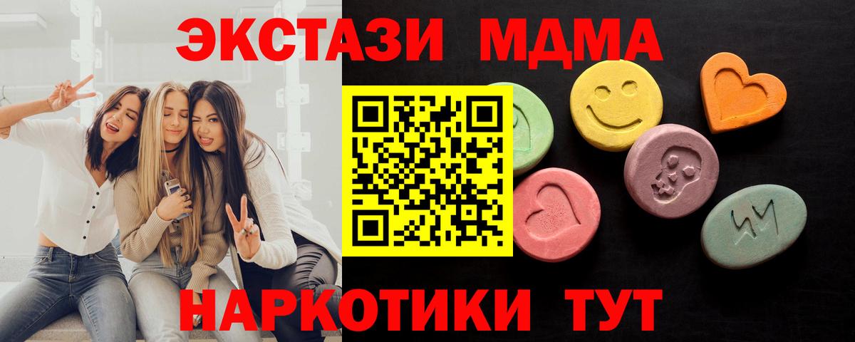 ЭКСТАЗИ 250 мг Избербаш