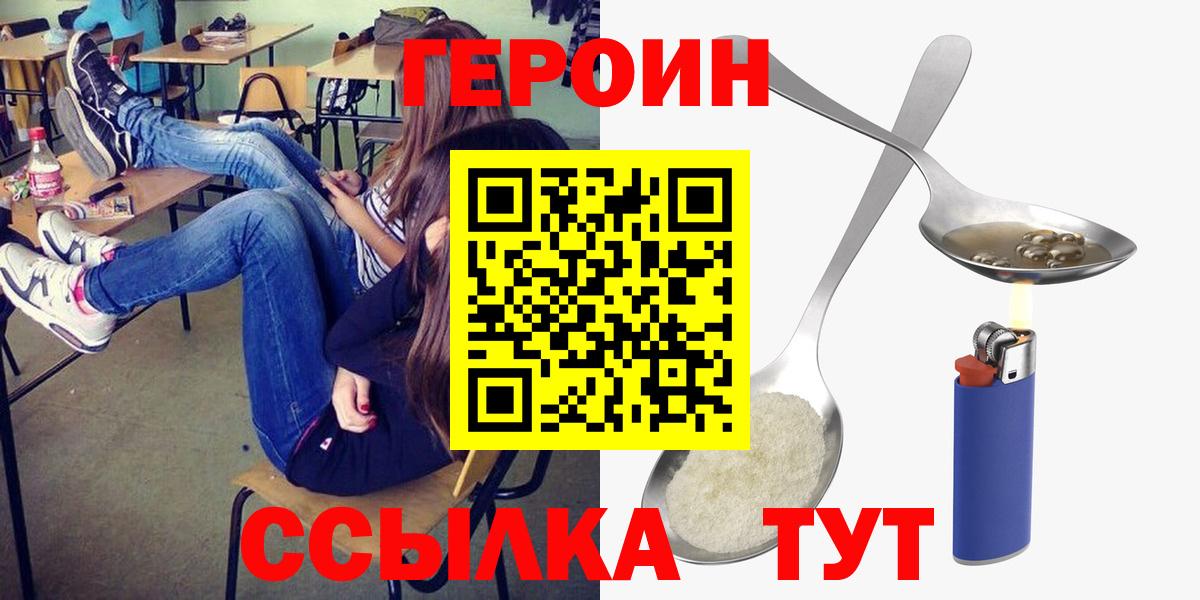 ГЕРОИН  ГЕРОИН афганец  Вход с VPN  Избербаш 