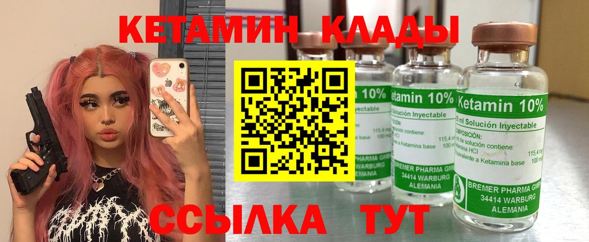 Кетамин VHQ  Вход с VPN  Избербаш  КЕТАМИН ketamine 