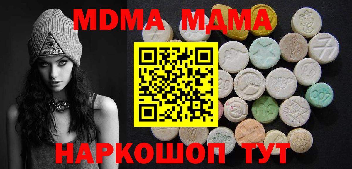 MDMA VHQ  МДМА  Избербаш  Вход с VPN  MDMA VHQ 
