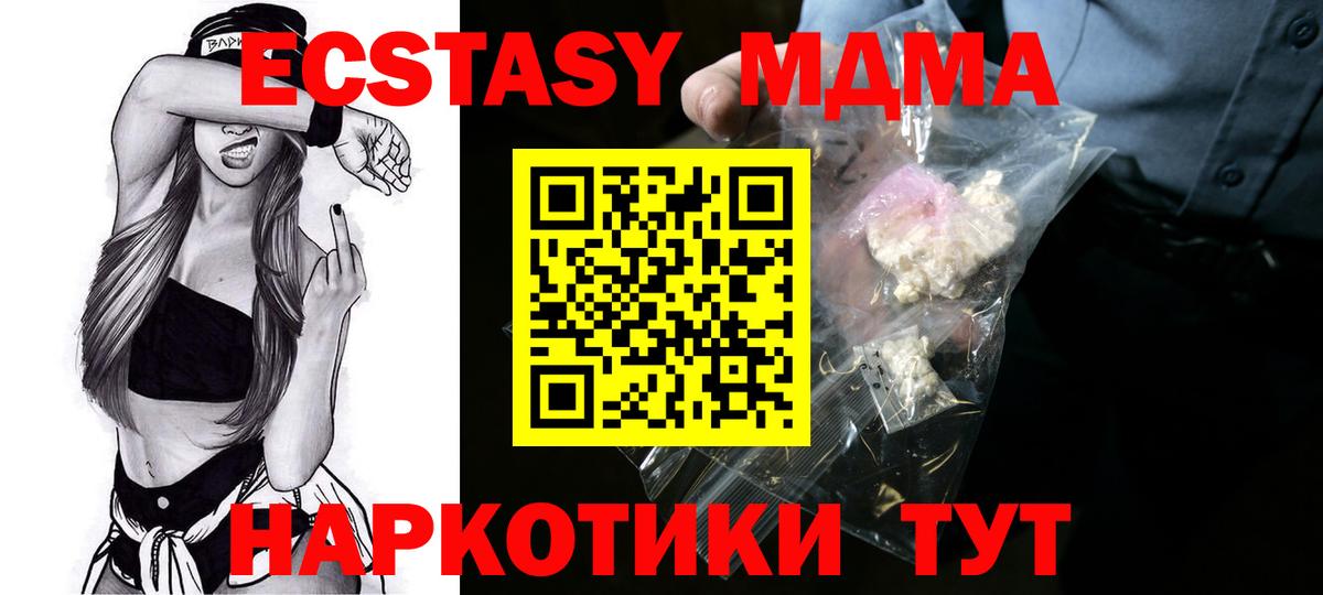МДМА кристаллы Избербаш