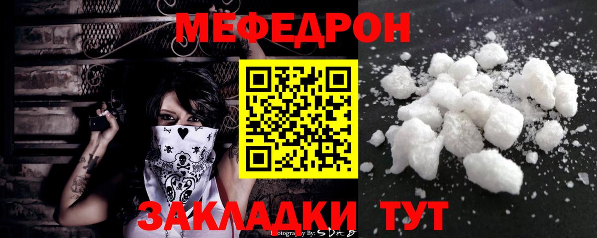 МЯУ-МЯУ мука  МЯУ-МЯУ 4 MMC  Вход с VPN  МЕФ  Избербаш 
