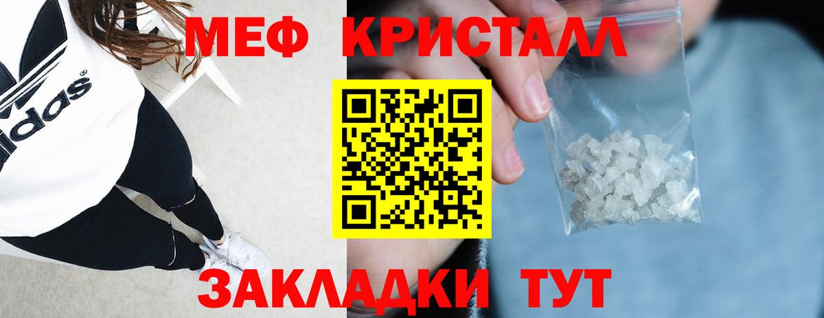 Меф мяу мяу Избербаш