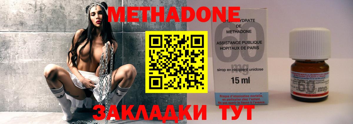 Избербаш  Метадон VHQ  Вход с VPN 