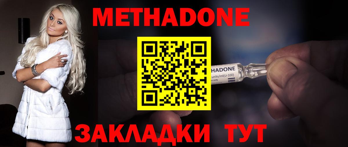 Метадон VHQ Избербаш