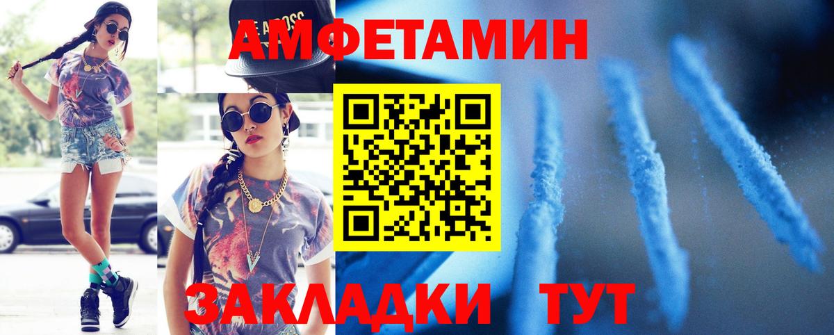 МЕТАМФЕТАМИН кристалл  Первитин  Вход с VPN  Избербаш  МЕТАМФЕТАМИН кристалл 