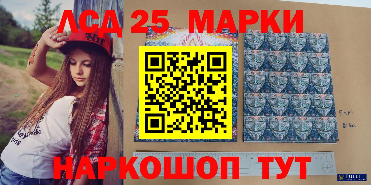 Марки NBOMe 1,8мг  Вход с VPN  Избербаш 
