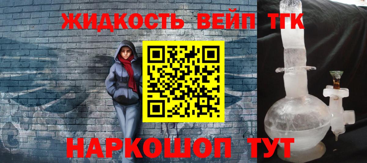 ТГК концентрат Избербаш
